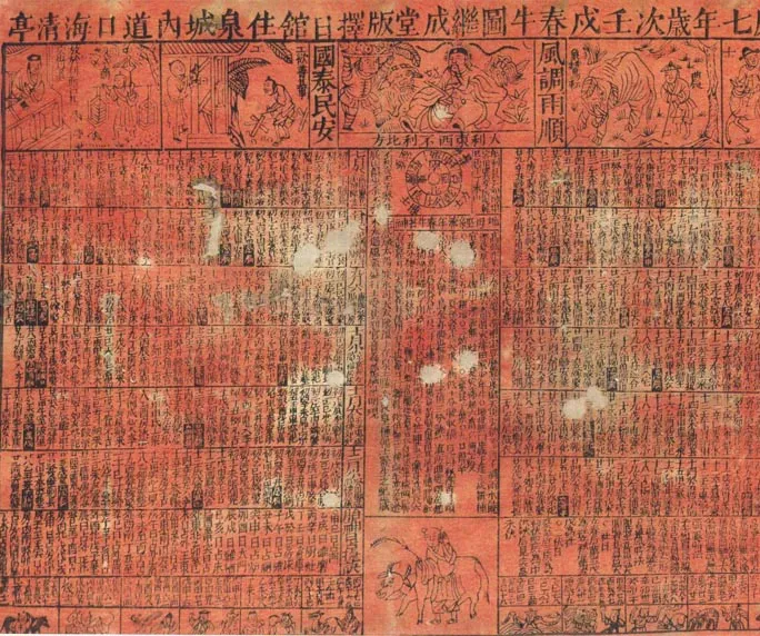 春牛圖